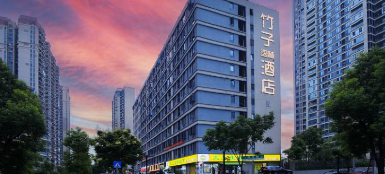 竹子逸林酒店(岳阳楼区恒大南湖半岛店)图片