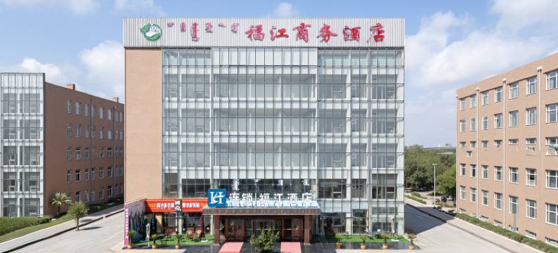 鄂尔多斯福江商务酒店图片