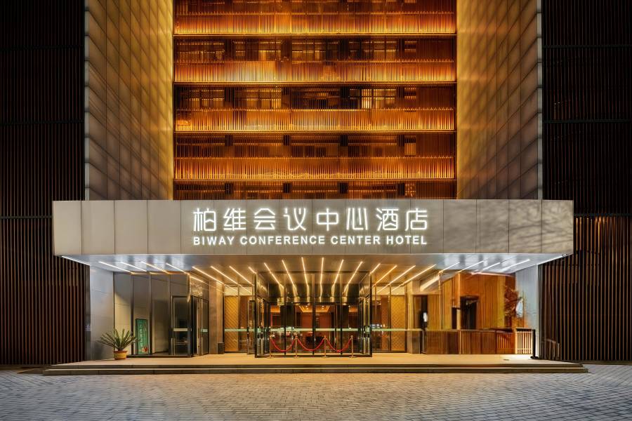 柏維會議中心酒店(濮陽市銀座商城店)