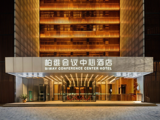柏维会议中心酒店(濮阳市银座商城店)