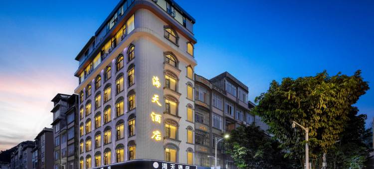 天等海天酒店图片