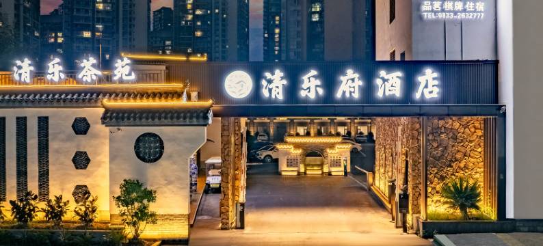 Qin Luxe·清乐府四合院酒店(高铁站嘉兴路美食街店)图片