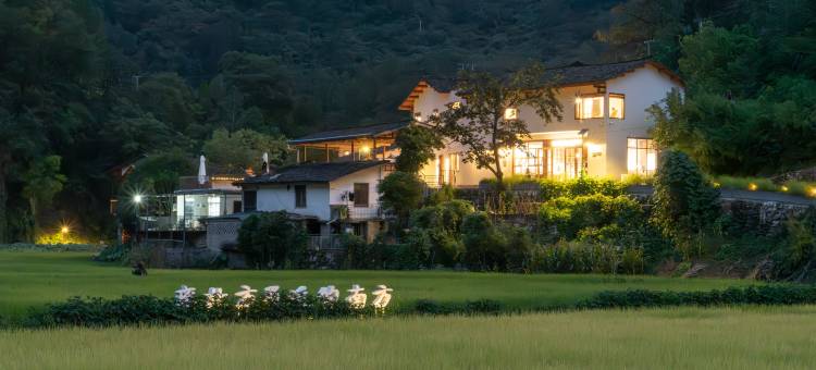 鹿柴山集渔湾逸谷度假社区图片