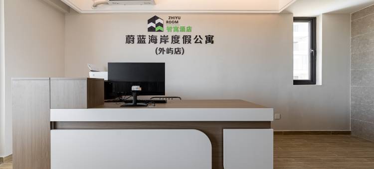 蔚蓝海岸度假民宿(香山湾·鹭海明月店)图片