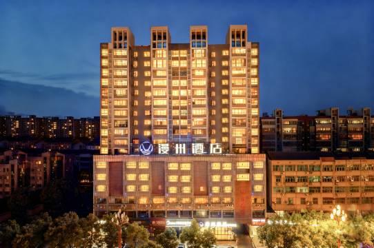 漫州酒店(澧县万达美高美店)