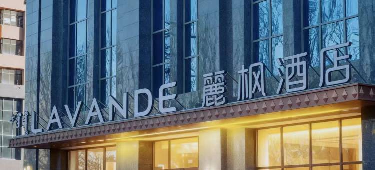 麗枫酒店(通辽碧桂园京汉天玺店)图片