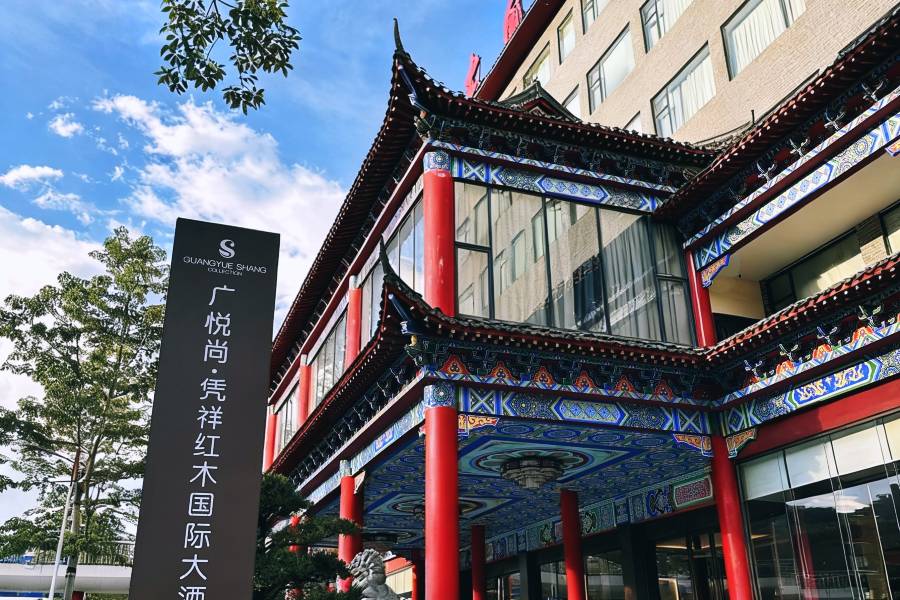 廣悦尚·憑祥紅木國際大酒店(紅木文博城店)