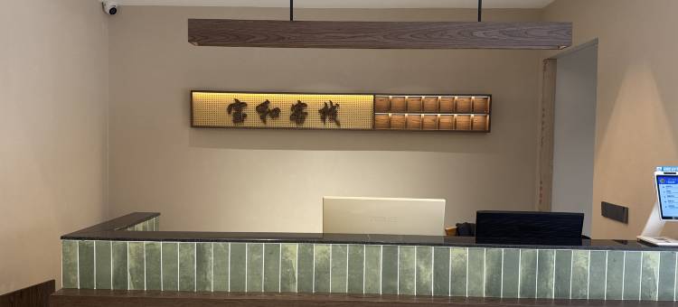 玉溪宝和客栈(红塔区聂耳公园店)图片