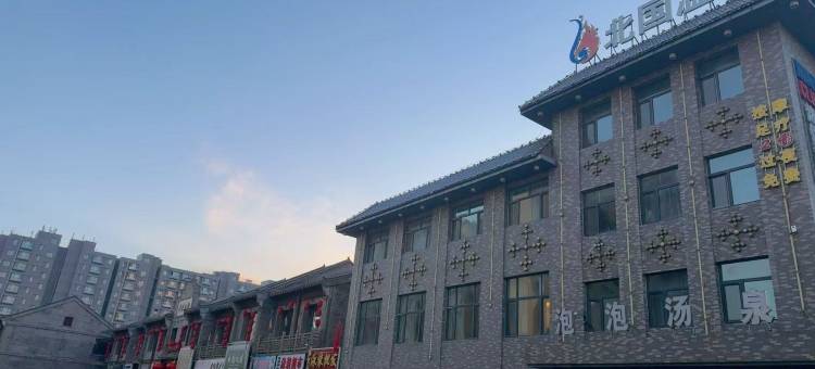 如家酒店·neo(大庆林甸北国温泉渡假村店)图片