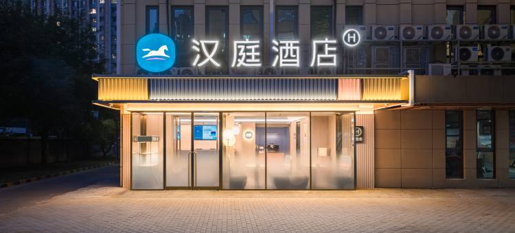 汉庭酒店(北京西二旗大街龙域中心店)图片