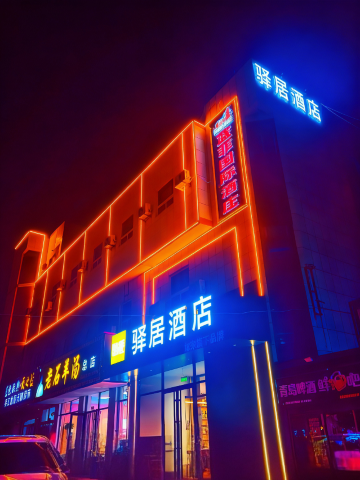 如家驿居酒店(乐陵五洲中大道银座商城店)图片