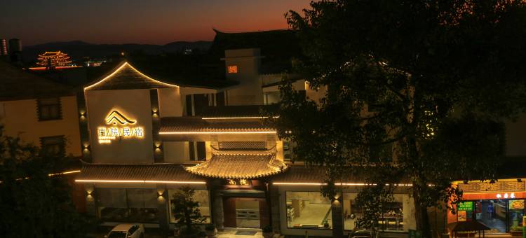 南院民宿(建水古城小火车店)图片