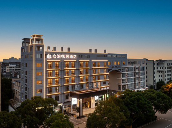 温岭箬横心泊悦居酒店(锦悦城店)