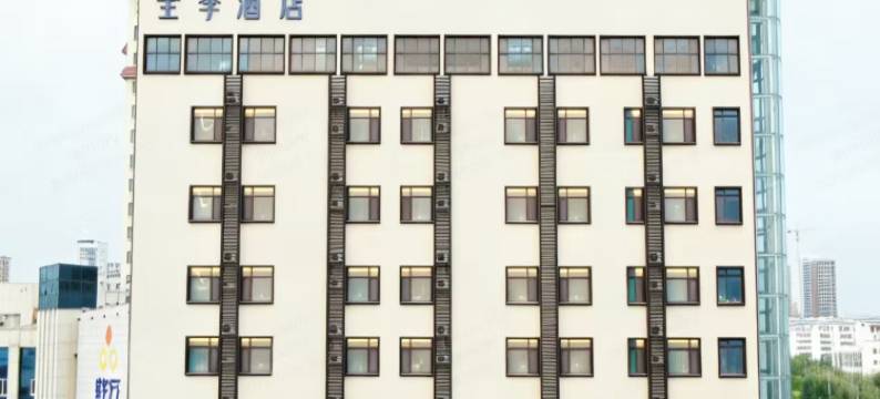 全季酒店(滨州渤海十一路医学院店)图片