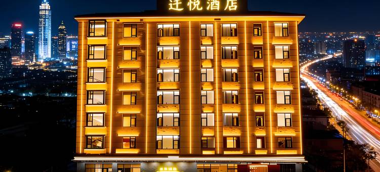 迁悦酒店(曲靖北站店)图片