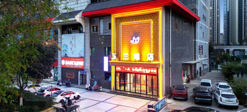 玉兰酒店(宝鸡陈仓老街青铜器博物馆店)图片