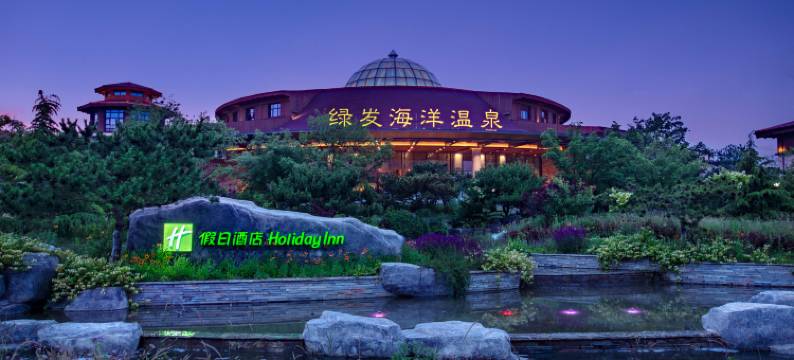 大连金石滩绿发温泉假日酒店图片