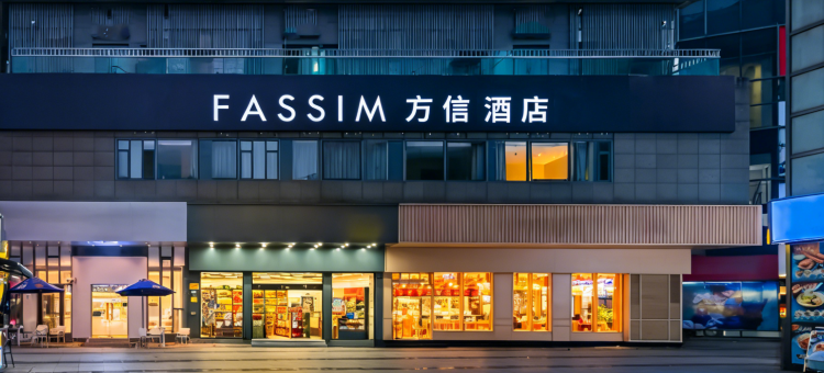 上海莲花南路方信●酒店图片