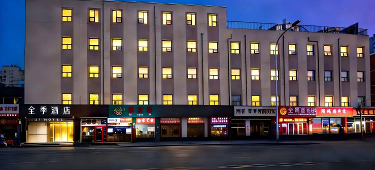 全季酒店(北京传媒大学双桥地铁站店)图片