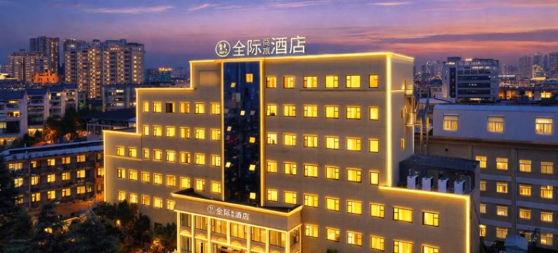 全际商旅酒店(曲靖麒麟花园店)图片