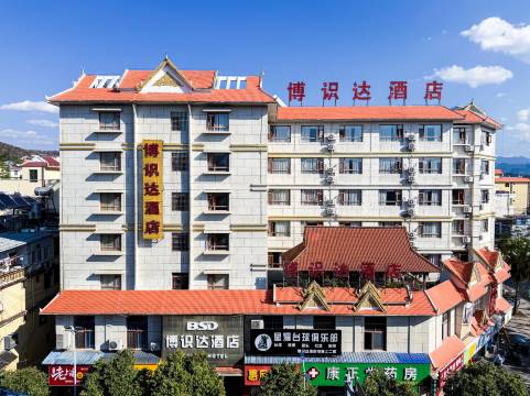 勐腊博识达酒店(勐仑店)