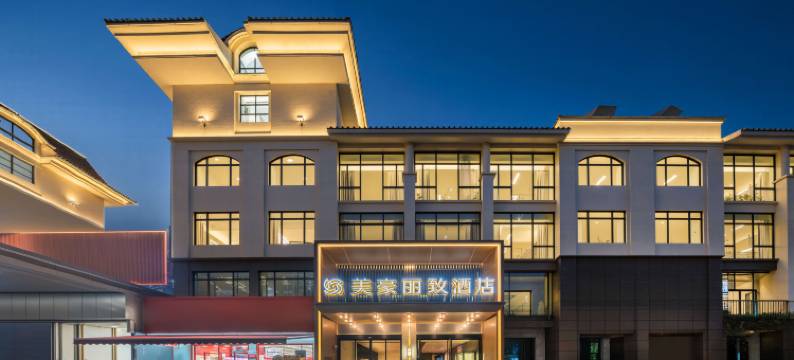 美豪丽致酒店(防城港行政中心高铁北站店)图片