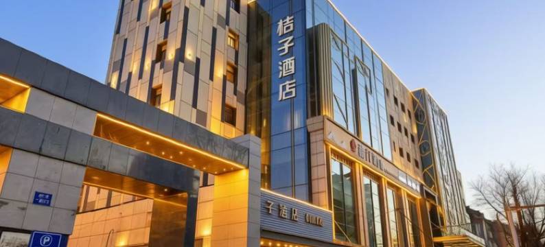 桔子酒店(北京奥体中心鸟巢店)图片