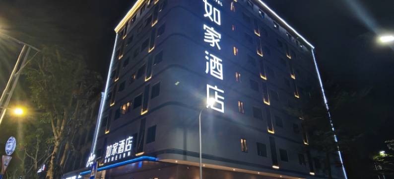 如家酒店(琼海高铁站店)图片