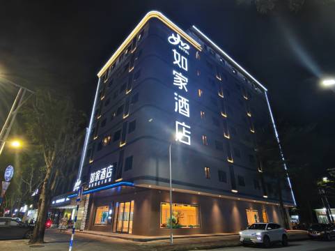 如家酒店(琼海高铁站店)图片