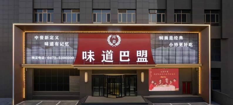 包头世茂大酒店图片