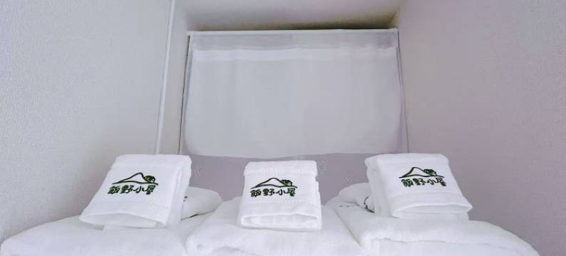 山间民宿 饭野小屋(Minpaku iinokoya)图片