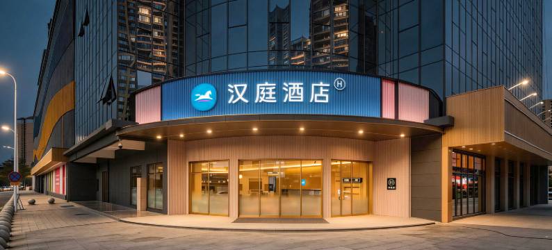 汉庭酒店(梅州万达广场店)图片