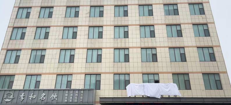 临清百盛商务酒店图片