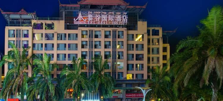 西双版纳泰谷国际酒店(泼水广场店)图片