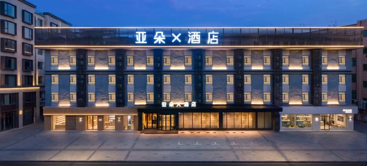 武汉黄鹤楼武昌站东广场亚朵X酒店图片