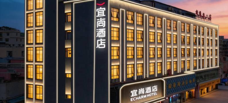 宜尚酒店(广州白云站鹤边地铁站店)图片