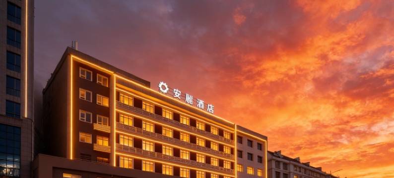 安麗酒店(咸宁站店)图片