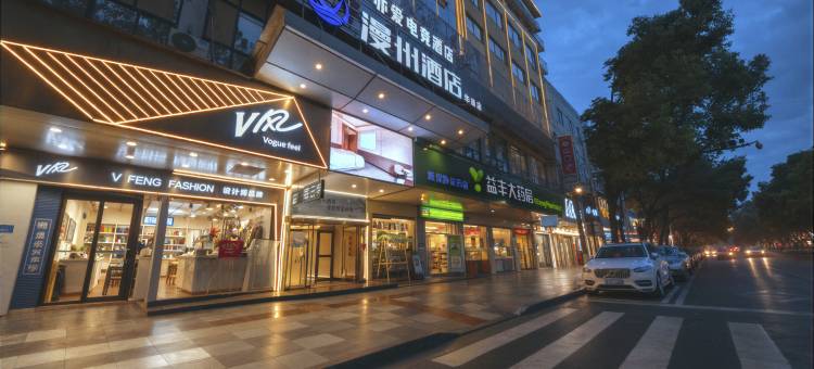 亦爱·电竞酒店(华容步步高新天地城市商业广场店)图片