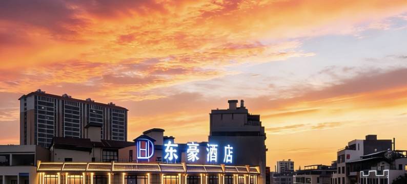 东豪酒店(贺州学院永丰湖湿地公园店)图片