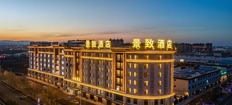 景致酒店(忻州古城店)图片
