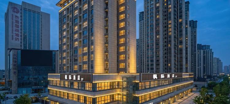 枫际酒店(西安西北政法大学长安校区店)图片