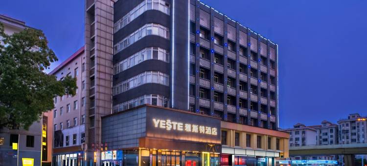长沙·雅斯特丨Yeste 商旅人文酒店(桂花公园阿弥岭地铁站店)图片