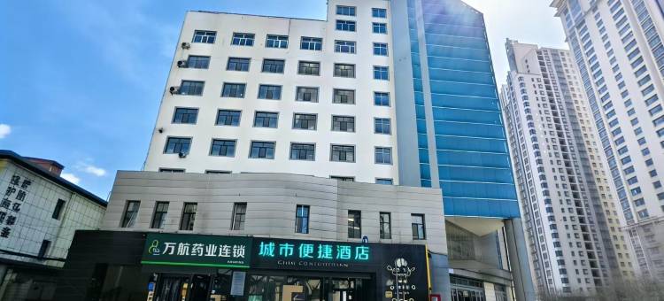 城市便捷酒店(西宁力盟商业步行街店)图片