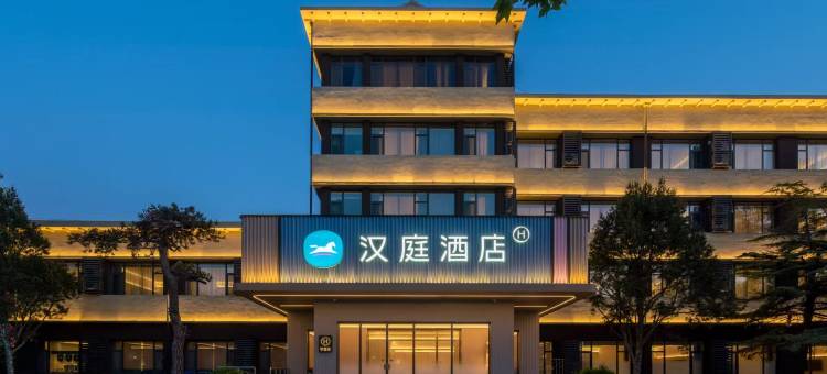 汉庭酒店(青州宋城古城景区店)图片