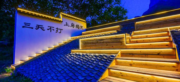 仟那美宿(新乡八里沟店)图片
