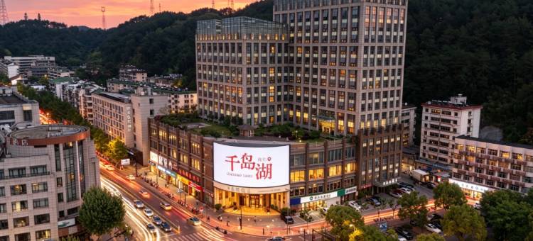 千岛湖饭店图片