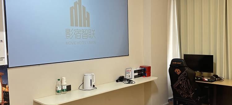 浔梦电竞影院公寓图片