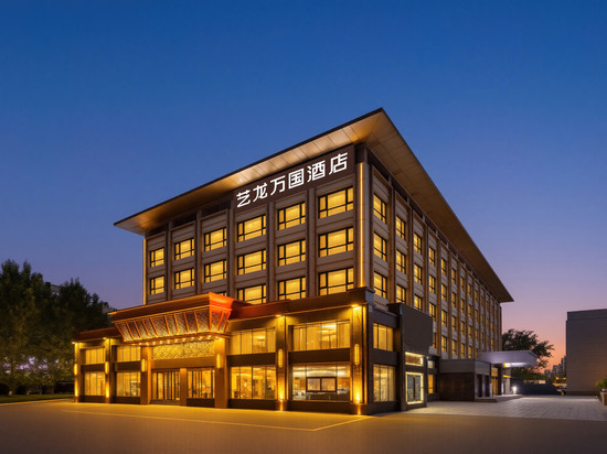 艺龙万国酒店(北京丽泽商务区丰台火车站店)