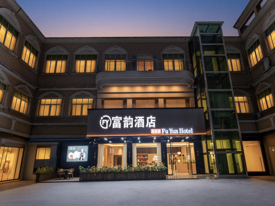 中山富韵酒店(电子科技大学店)