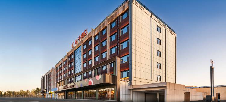 桔子酒店(乌鲁木齐天山国际机场店)图片